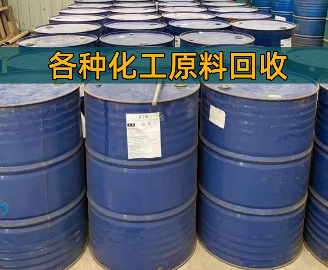 赣州市香精染料回收颜料色粉回收 - 推荐